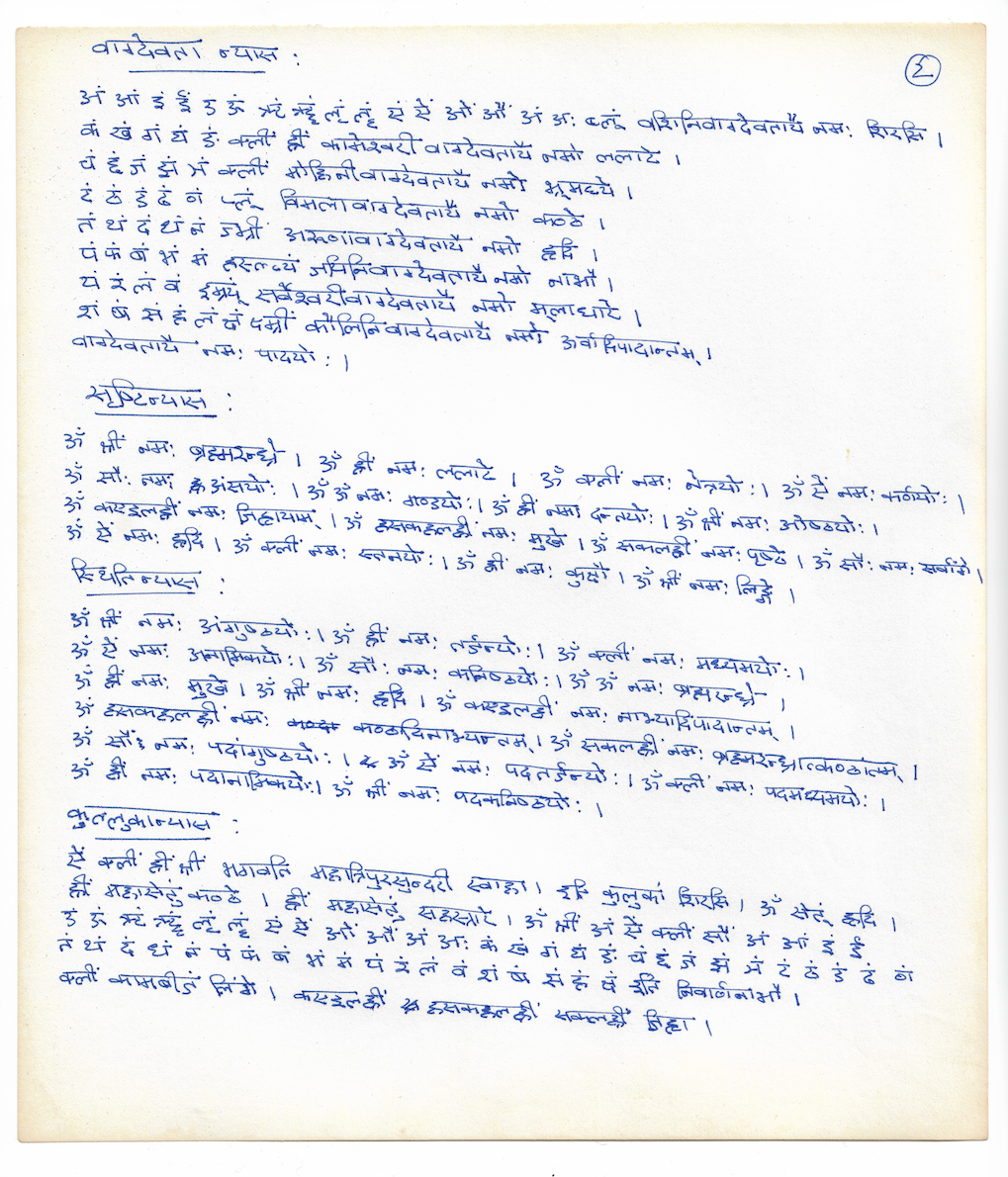 4. Vaagdevata, Srishti, Stithi and Kulluka nyasa