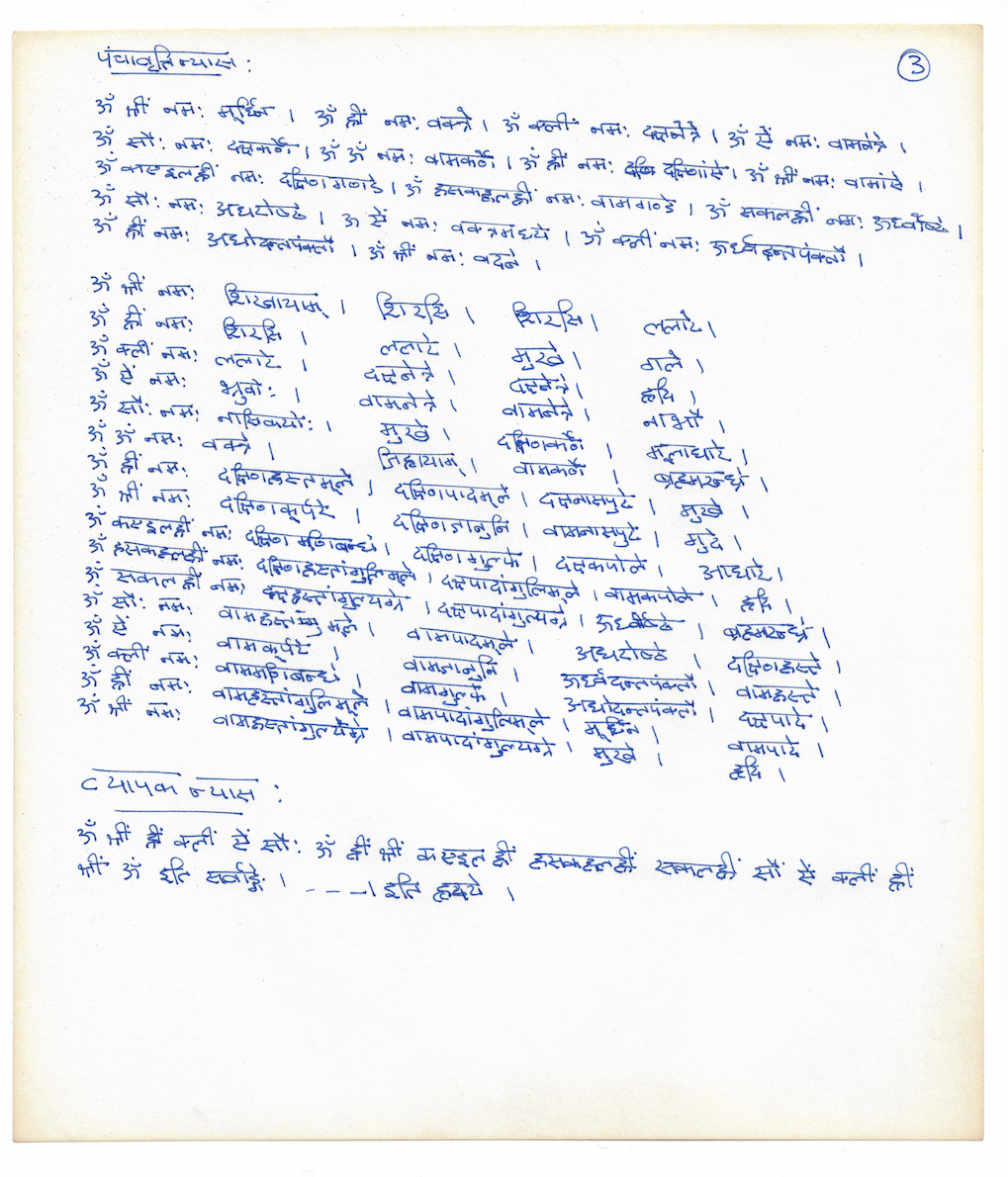 5. Panchavritti and Vyapak nyasa