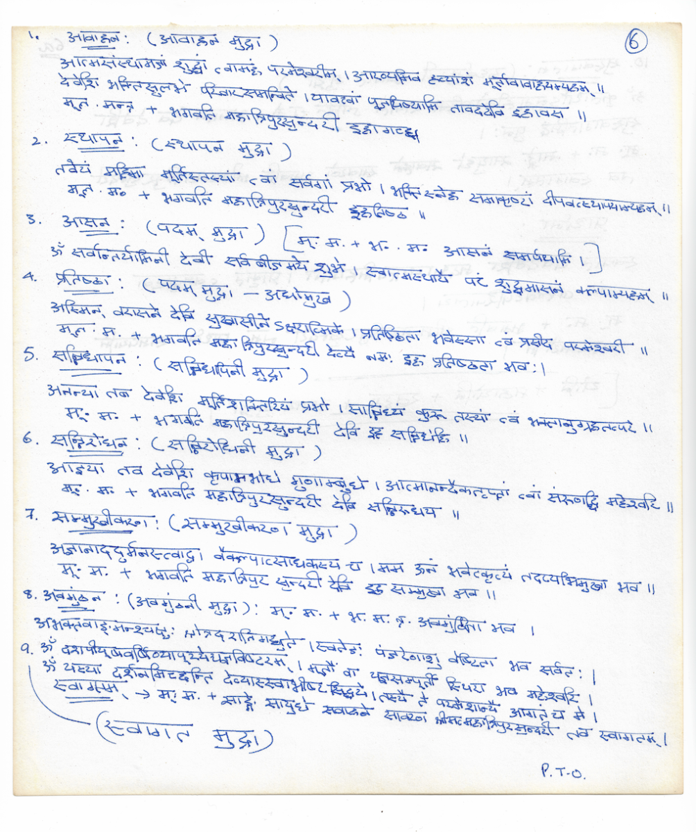 8. Avaahan, Sthapan, Aasana, Pratithstha, Sannidhapan, Sannirodhan, Sammukhikaran, Avagunthan, Svagatam
