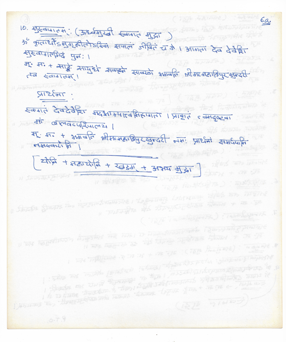 9. Susvagatam, Prarthana